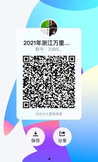 娱乐圈吃瓜群qq群号2021,揭秘娱乐圈幕后风云 第2张 娱乐圈吃瓜群qq群号2021,揭秘娱乐圈幕后风云 第2张