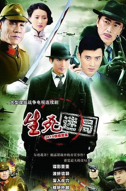 生死迷局在线观看,揭秘在线观看的悬疑之旅 第2张 生死迷局在线观看,揭秘在线观看的悬疑之旅 第2张