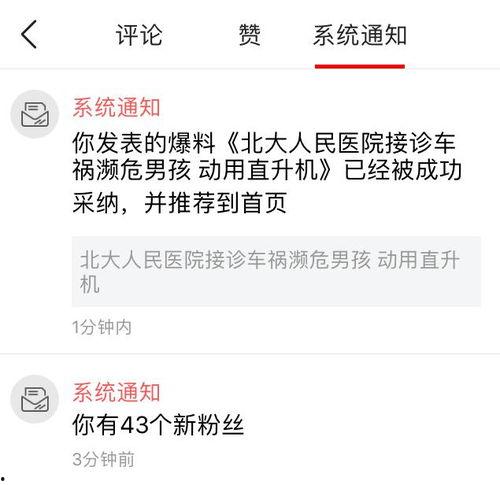 哪里可以爆料新闻,揭秘爆料新闻的神秘渠道  第2张