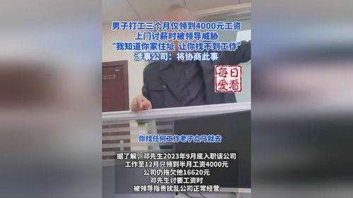 不发工资爆料视频,不发工资事件视频曝光，员工权益何在？