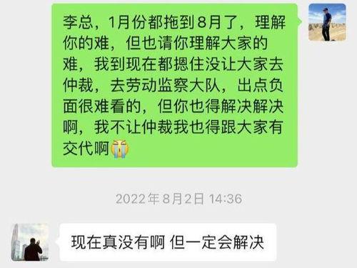 不发工资爆料视频,不发工资事件视频曝光，员工权益何在？  第2张