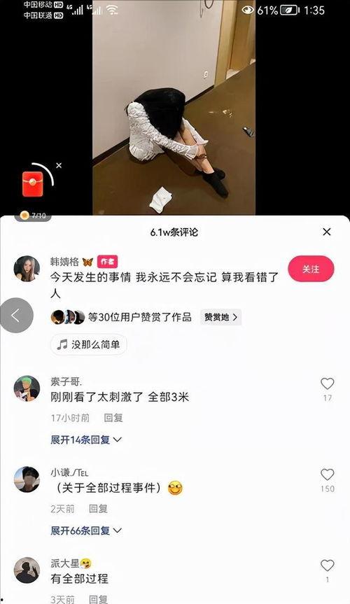 爆料韩婧格视频大全最新,揭秘网红魅力瞬间 第1张 爆料韩婧格视频大全最新,揭秘网红魅力瞬间 第1张