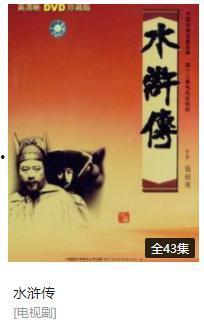 2011版水浒传在线观看,重温经典，再现英雄传奇  第3张