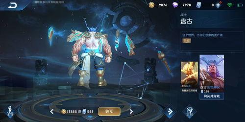 王者狼狗最新皮肤爆料,炫酷特效，狂野归来！  第3张