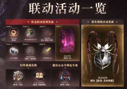 永劫征神之路最新爆料,神秘势力崛起，战神之路再掀波澜！