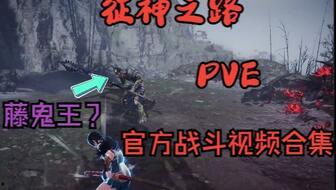 永劫征神之路最新爆料,神秘势力崛起,战神之路再掀波澜! 第2张 永劫征神之路最新爆料,神秘势力崛起,战神之路再掀波澜! 第2张