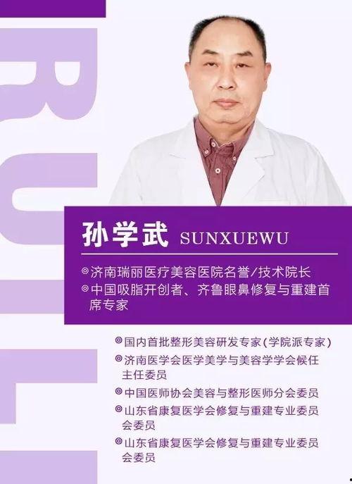 济南医院爆料最新消息,突发重大医疗事件，详情即将揭晓  第2张