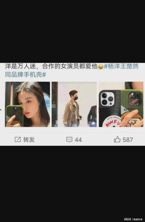 王楚然爆料杨洋了吗视频,视频爆料真相大白