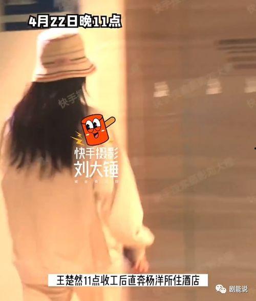 王楚然爆料杨洋了吗视频,视频爆料真相大白 第3张 王楚然爆料杨洋了吗视频,视频爆料真相大白 第3张