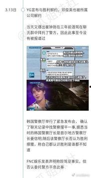 娱乐圈吃瓜爆料时间线,揭秘明星幕后故事 第2张 娱乐圈吃瓜爆料时间线,揭秘明星幕后故事 第2张