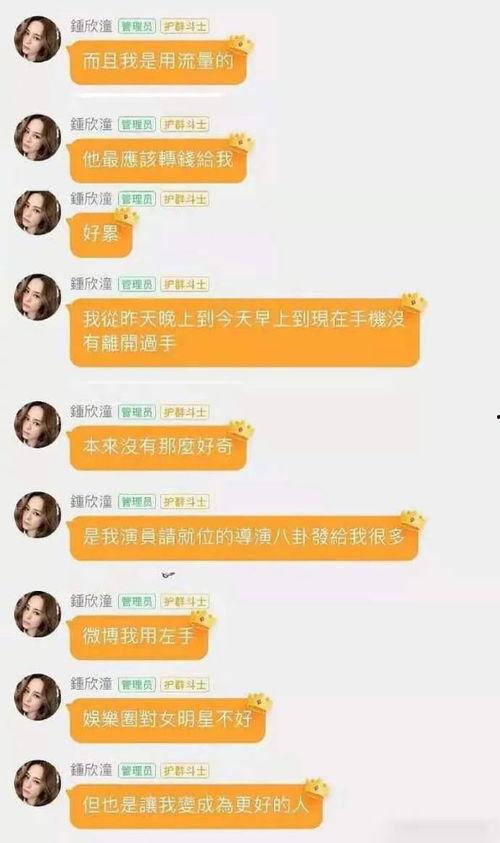 娱乐圈吃瓜爆料时间线,揭秘明星幕后故事 第3张 娱乐圈吃瓜爆料时间线,揭秘明星幕后故事 第3张