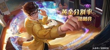 王者皮肤爆料最新黄金,黄金皮肤新爆料，神秘黄金元素引领潮流  第3张