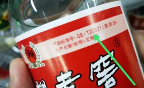 爆料白酒勾兑视频大全下载,视频大全下载解析 第3张 爆料白酒勾兑视频大全下载,视频大全下载解析 第3张