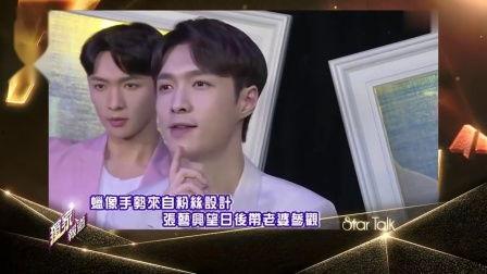 狗仔爆料张艺兴视频,张艺兴幕后花絮视频大揭秘 第2张 狗仔爆料张艺兴视频,张艺兴幕后花絮视频大揭秘 第2张