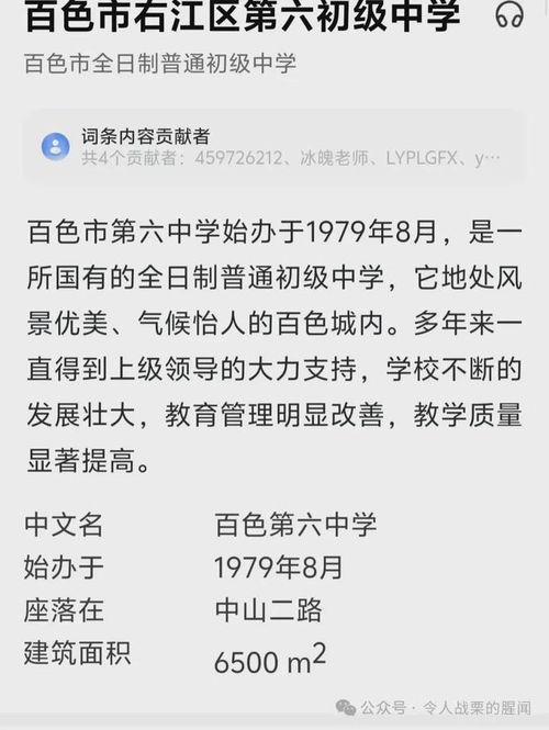 广西爆料女孩是谁啊最新消息,最新进展及事件详情曝光” 第3张 广西爆料女孩是谁啊最新消息,最新进展及事件详情曝光” 第3张