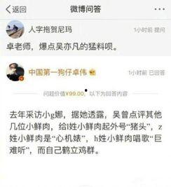 小g娜卓伟爆料视频,揭秘娱乐圈幕后真相 第2张 小g娜卓伟爆料视频,揭秘娱乐圈幕后真相 第2张