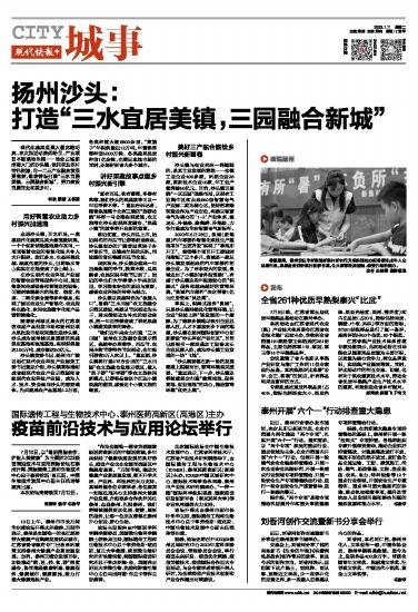 四会最近爆料新闻报道内容,揭秘当地热点事件背后的真相 第2张 四会最近爆料新闻报道内容,揭秘当地热点事件背后的真相 第2张