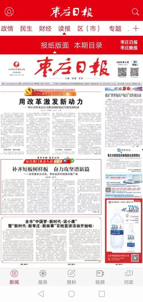 广州时报爆料新闻事件是真的吗,广州时报爆料新闻事件真实性存疑