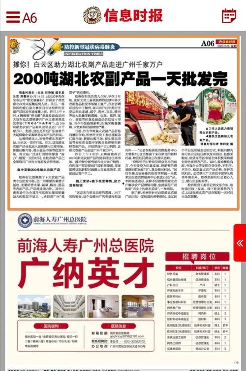 广州时报爆料新闻事件是真的吗,广州时报爆料新闻事件真实性存疑  第2张