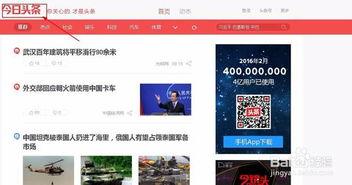 今日头条怎么添加爆料,今日头条爆料功能,一键成为新闻线索提供者 第3张 今日头条怎么添加爆料,今日头条爆料功能,一键成为新闻线索提供者 第3张