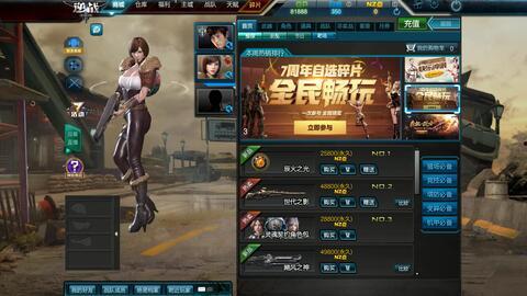 逆战史诗最新版本爆料下载,全新内容与玩法大揭秘! 第3张 逆战史诗最新版本爆料下载,全新内容与玩法大揭秘! 第3张