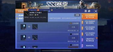 和平精英最新红装消息爆料,神秘红装即将登场，战力升级一触即发！  第3张