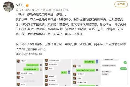 吃瓜中国爆料最新消息新闻,揭秘娱乐圈惊人内幕 第2张 吃瓜中国爆料最新消息新闻,揭秘娱乐圈惊人内幕 第2张