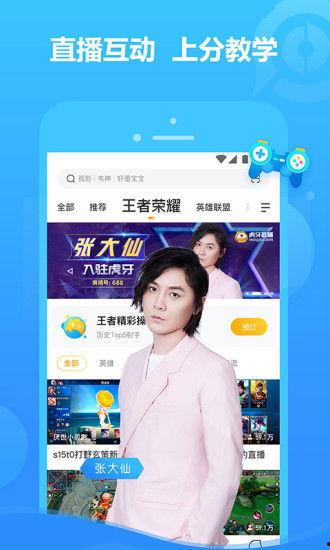 虎牙直播近期爆料视频,揭秘热门游戏主播幕后故事  第2张