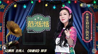 直播爆料后我红了娱乐圈,娱乐圈新晋明星崛起记 第2张 直播爆料后我红了娱乐圈,娱乐圈新晋明星崛起记 第2张