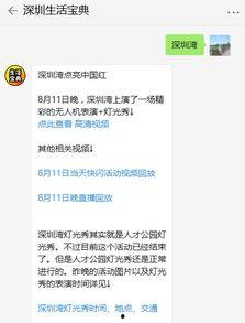 深圳湾网红爆料视频大全,热门瞬间尽收眼底 第2张 深圳湾网红爆料视频大全,热门瞬间尽收眼底 第2张