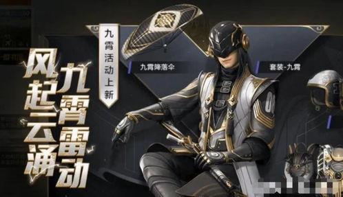 和平精英新皮肤爆料最新,炫酷特效,潮流设计抢先看! 第2张 和平精英新皮肤爆料最新,炫酷特效,潮流设计抢先看! 第2张