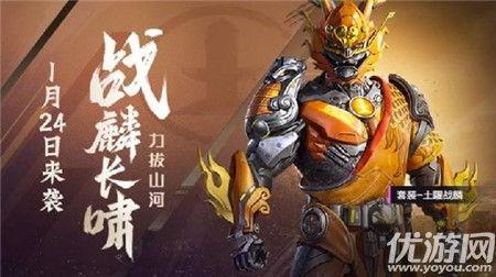 和平精英新皮肤爆料最新,炫酷特效,潮流设计抢先看! 第3张 和平精英新皮肤爆料最新,炫酷特效,潮流设计抢先看! 第3张