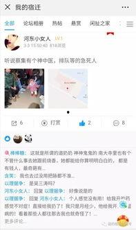 宿迁热点爆料事件视频,视频揭秘惊人真相 第3张 宿迁热点爆料事件视频,视频揭秘惊人真相 第3张