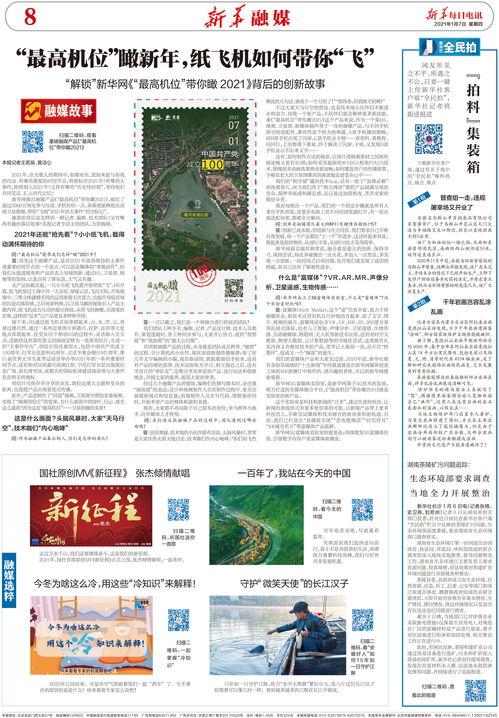 最近国内爆料新闻报道,近期国内爆料新闻背后的真相与影响