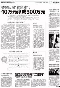 最近国内爆料新闻报道,近期国内爆料新闻背后的真相与影响 第2张 最近国内爆料新闻报道,近期国内爆料新闻背后的真相与影响 第2张