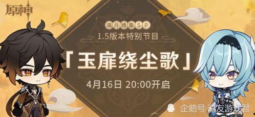 原神爆料最新官方,神秘新角色登场,探索未知领域! 第1张 原神爆料最新官方,神秘新角色登场,探索未知领域! 第1张