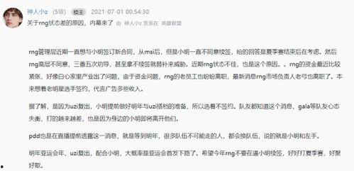 圈内爆料最新一期,最新一期幕后真相大曝光! 第2张 圈内爆料最新一期,最新一期幕后真相大曝光! 第2张