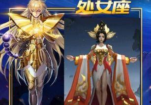 12星座皮肤最新爆料,神秘力量觉醒，星辉闪耀登场