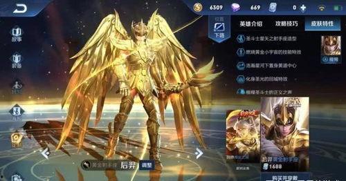 12星座皮肤最新爆料,神秘力量觉醒,星辉闪耀登场 第3张 12星座皮肤最新爆料,神秘力量觉醒,星辉闪耀登场 第3张