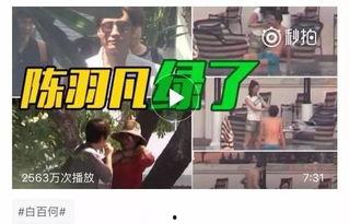 最新八卦爆料劲爆视频,娱乐圈最新八卦大揭秘! 第2张 最新八卦爆料劲爆视频,娱乐圈最新八卦大揭秘! 第2张