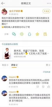 深圳小姐姐爆料今日头条,今日头条背后惊人内幕大揭秘! 第2张 深圳小姐姐爆料今日头条,今日头条背后惊人内幕大揭秘! 第2张