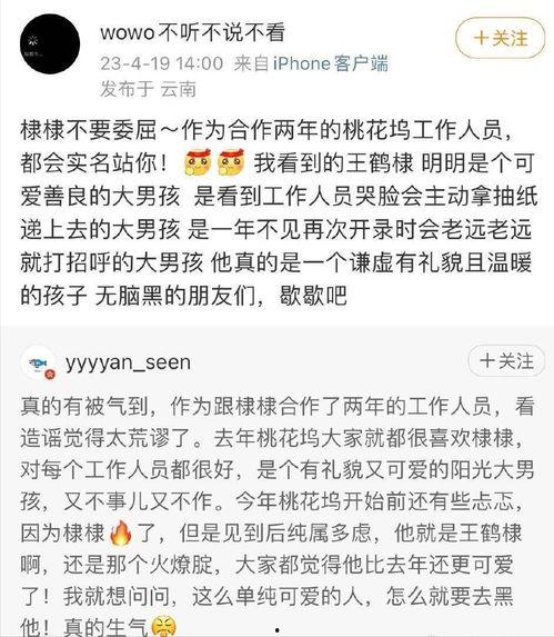 群演爆料骂人视频合集,揭露娱乐圈骂人视频合集背后的真相  第2张