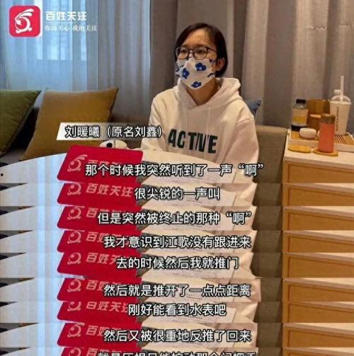 刘暖曦爆料打胎视频大全,打胎视频大全引发热议  第2张