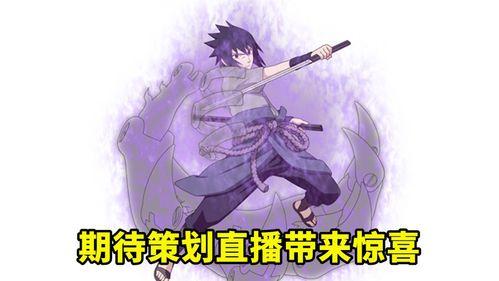 白衣佐助爆料视频在线观看,揭秘幕后的惊人真相 第3张 白衣佐助爆料视频在线观看,揭秘幕后的惊人真相 第3张