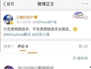 老刘王者爆料微博视频,揭秘电竞圈幕后故事 第2张 老刘王者爆料微博视频,揭秘电竞圈幕后故事 第2张