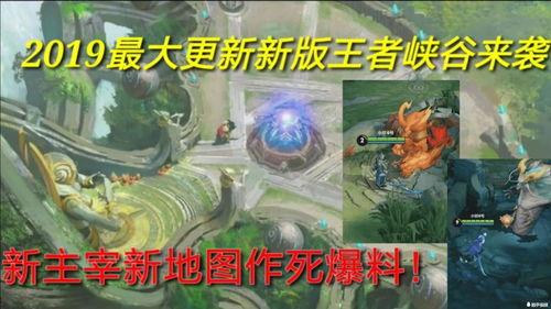 王者峡谷最新爆料,神秘英雄登场，战局风云再起！