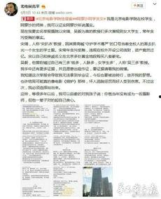 某学院学生爆料新闻事件,学生爆料揭示校园事件真相” 第2张 某学院学生爆料新闻事件,学生爆料揭示校园事件真相” 第2张