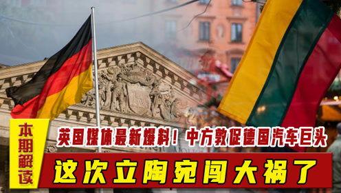 英国最新爆料,揭秘不为人知的内幕细节 第3张 英国最新爆料,揭秘不为人知的内幕细节 第3张