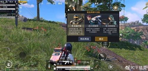 和平精英最新爆料超体,超体觉醒,全新游戏体验即将开启! 第3张 和平精英最新爆料超体,超体觉醒,全新游戏体验即将开启! 第3张