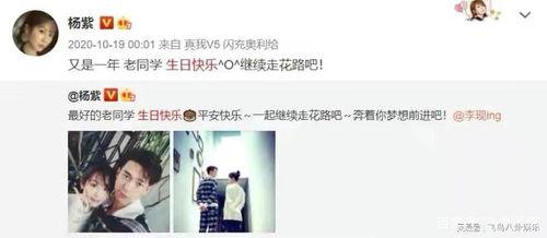 杨紫李现圈内人爆料视频,揭秘明星幕后故事 第3张 杨紫李现圈内人爆料视频,揭秘明星幕后故事 第3张